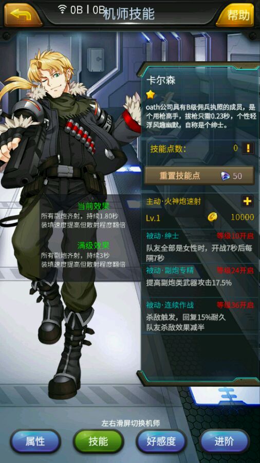 秦彻 坠空博弈