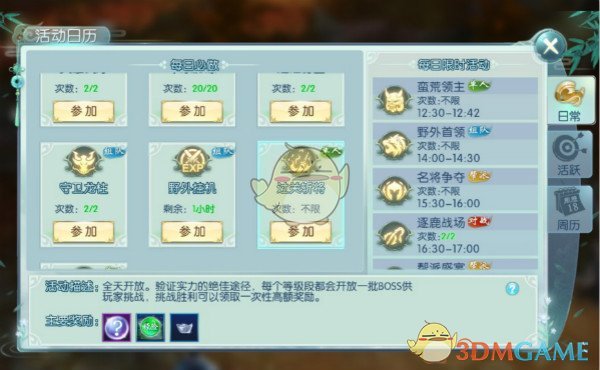 大年初二发朋友圈的文案