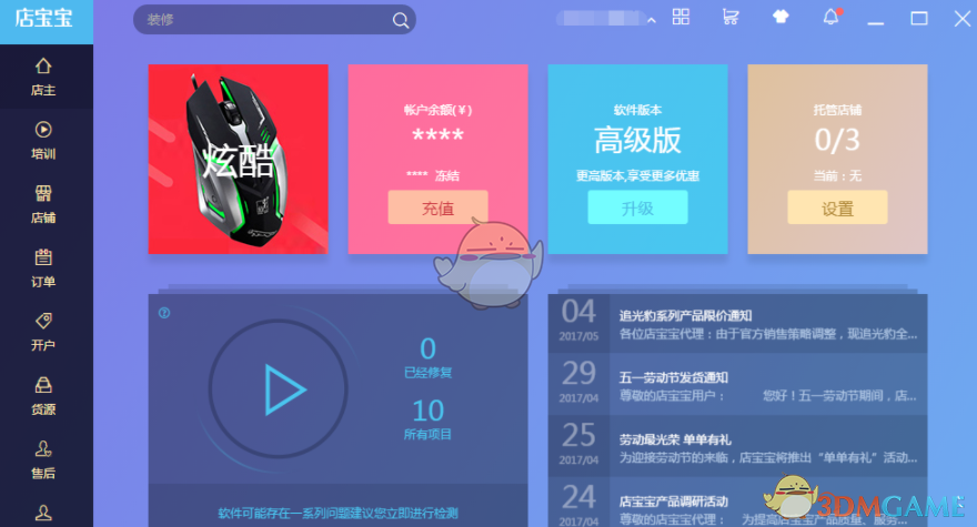 收评：沪指缩量收涨0.18% 半导体板块午后强势