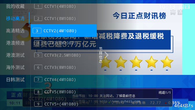 “榛树”导弹或将亮相红场阅兵式